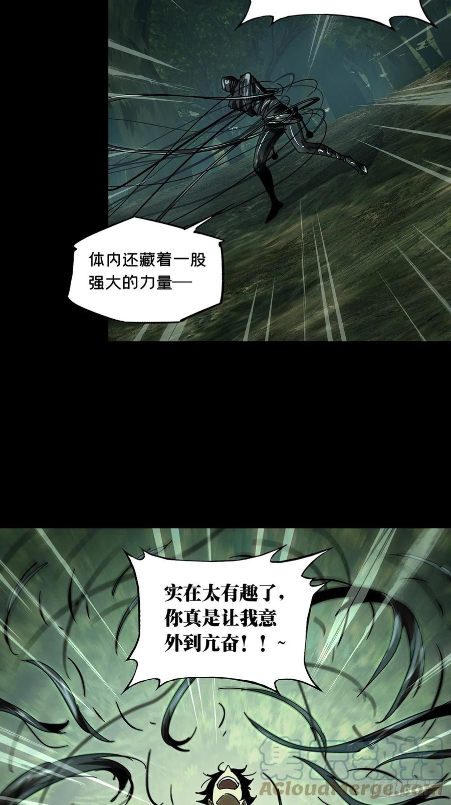 大象无形 第二百五十章_最后一夜上 第37页