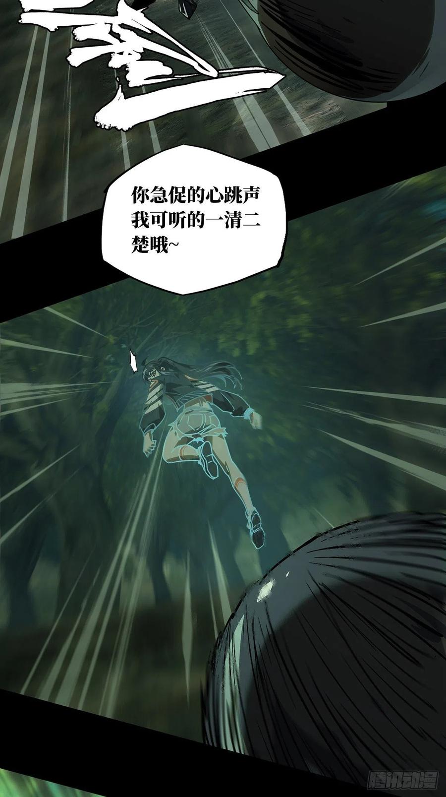 大象无形 第二百五十章_最后一夜上 第23页
