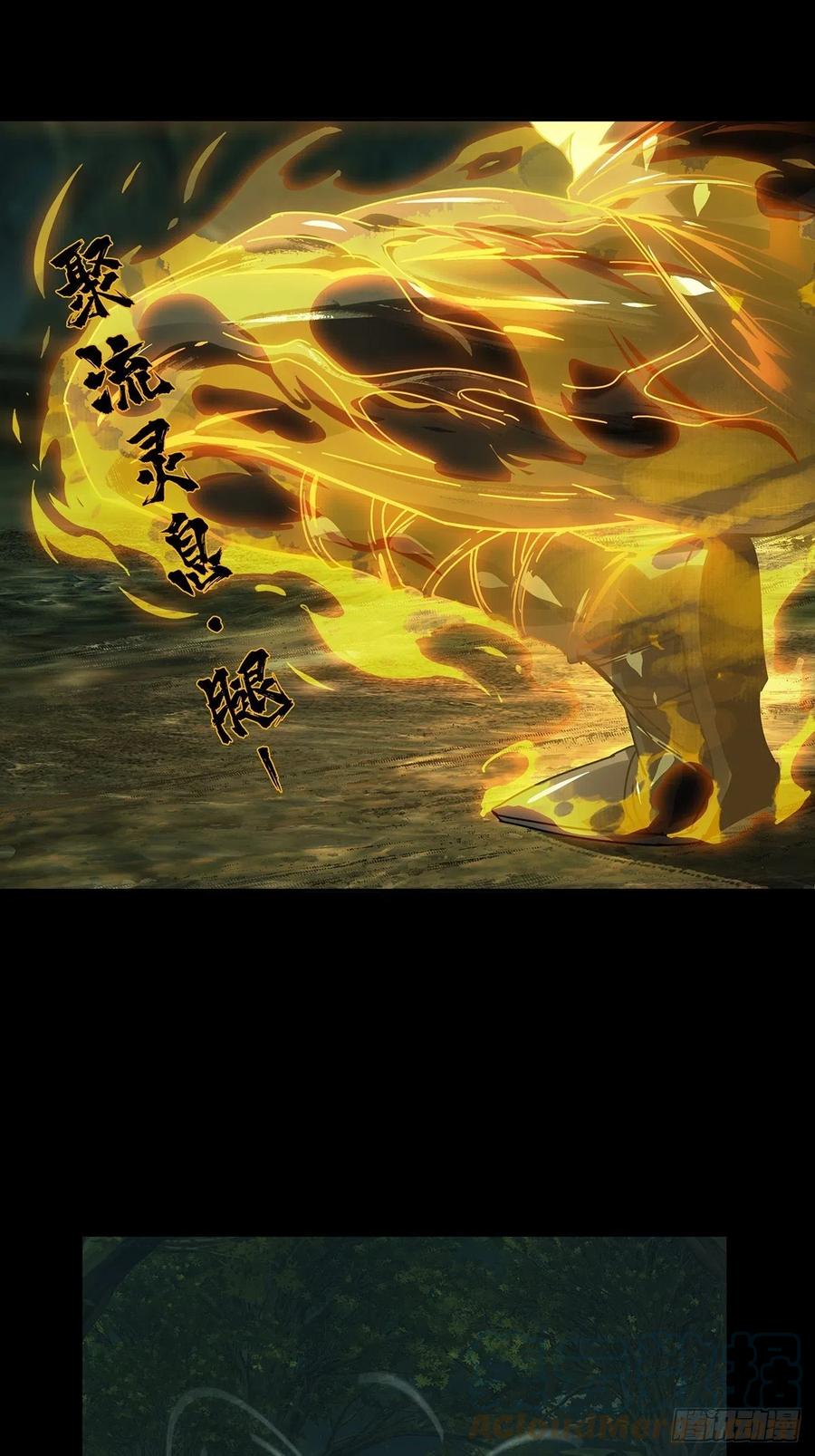 大象无形 第二百五十章_最后一夜上 第43页