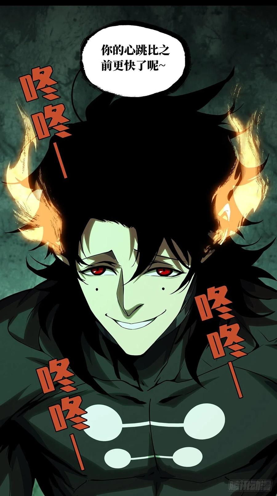 大象无形 第二百五十章_最后一夜上 第41页