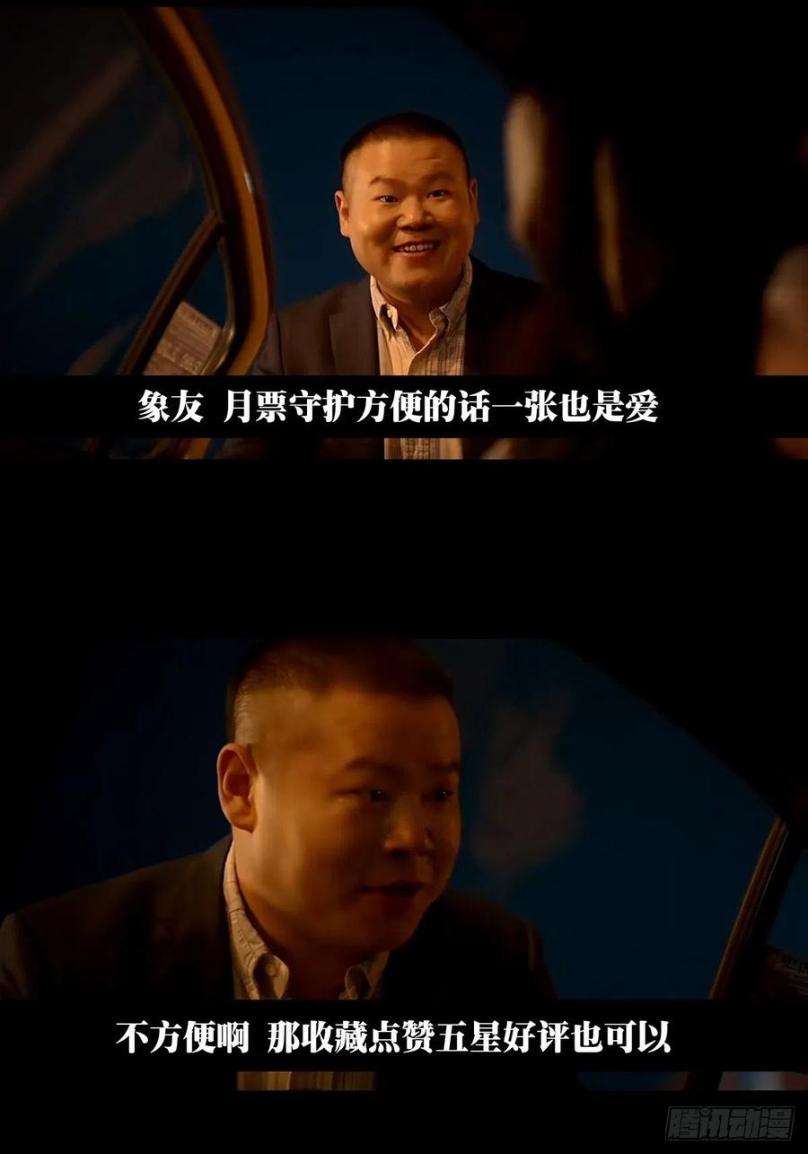 大象无形 第二百五十章_最后一夜上 第50页