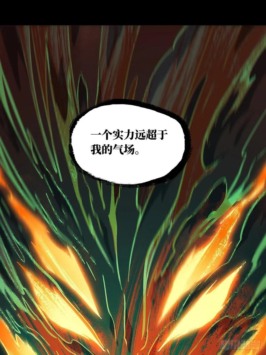 大象无形 第二百五十章_最后一夜上 第18页