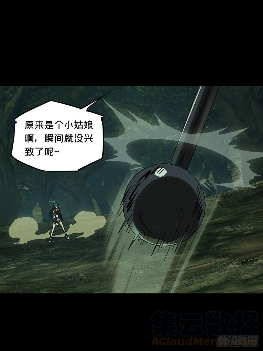 大象无形 第二百五十章_最后一夜上 第10页