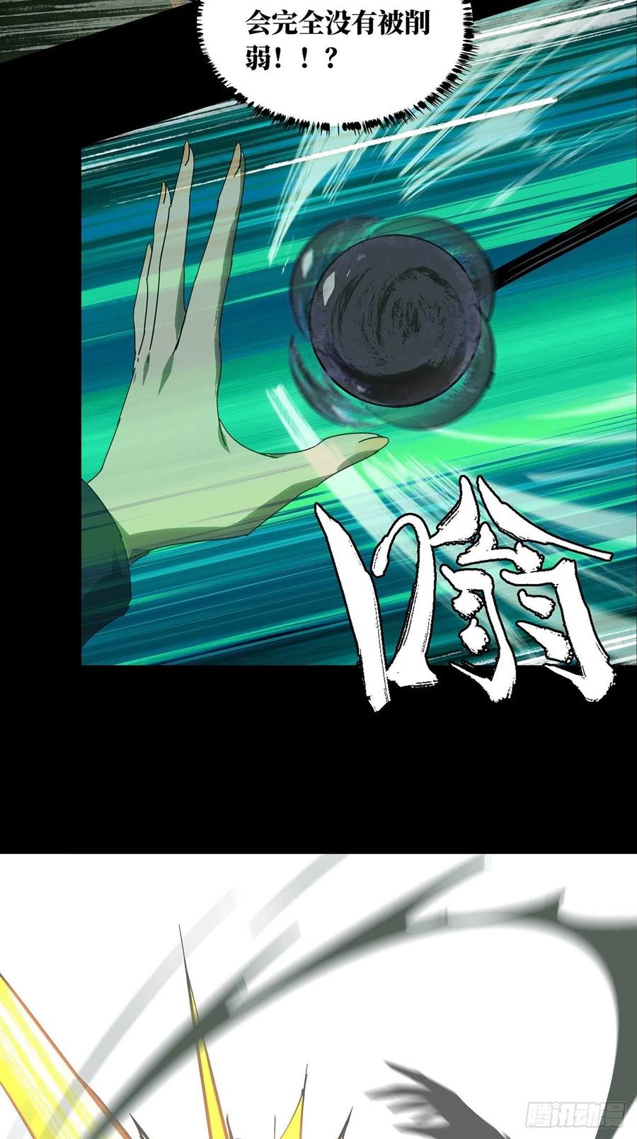 大象无形 第二百五十章_最后一夜上 第26页