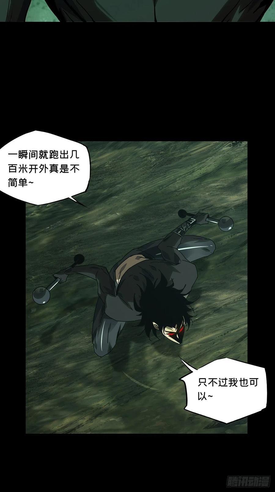 大象无形 第二百五十章_最后一夜上 第42页
