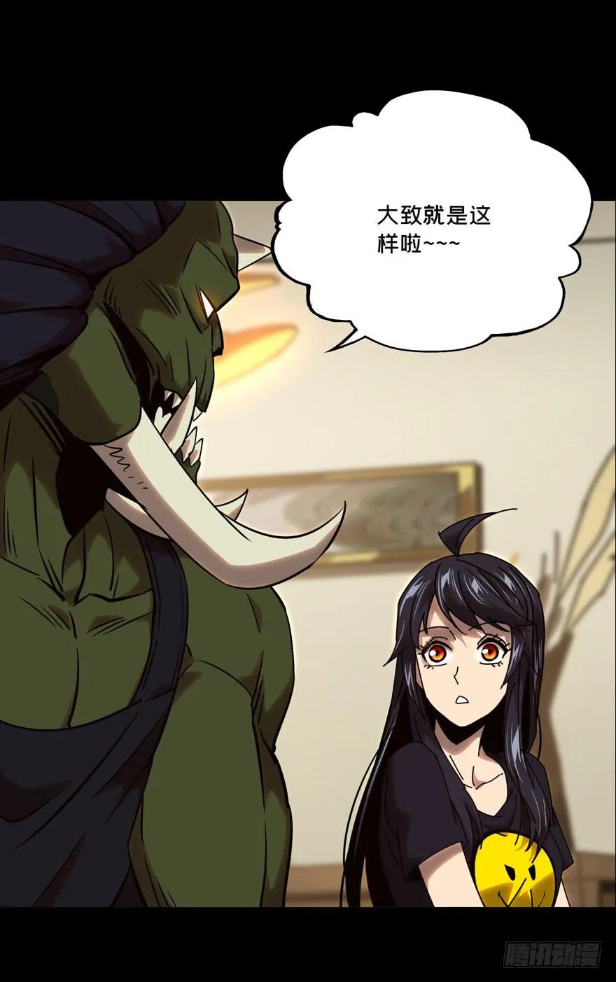 大象无形 第二十五章_命数下 第26页
