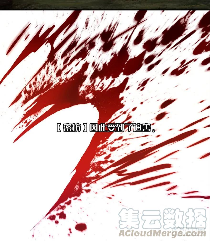 大象无形 第二十五章_命数下 第22页