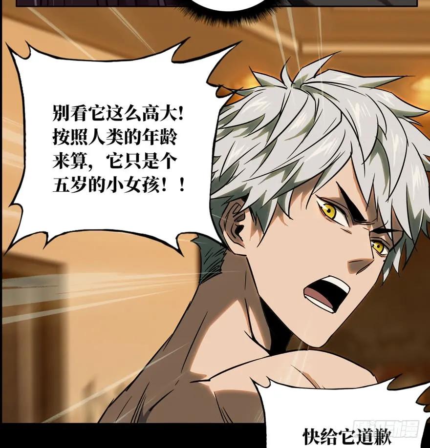 大象无形 第二十五章_命数下 第6页