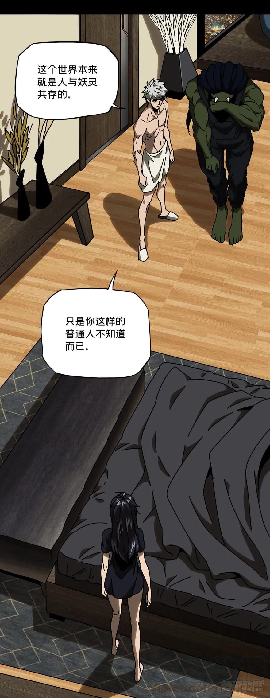 大象无形 第二十五章_命数下 第10页