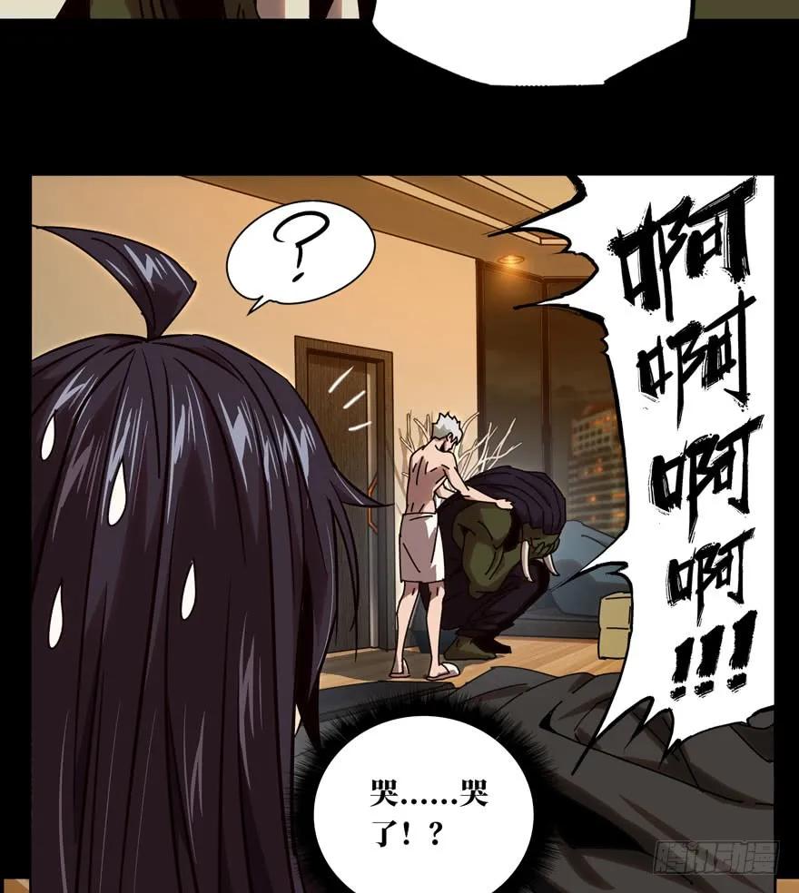 大象无形 第二十五章_命数下 第5页