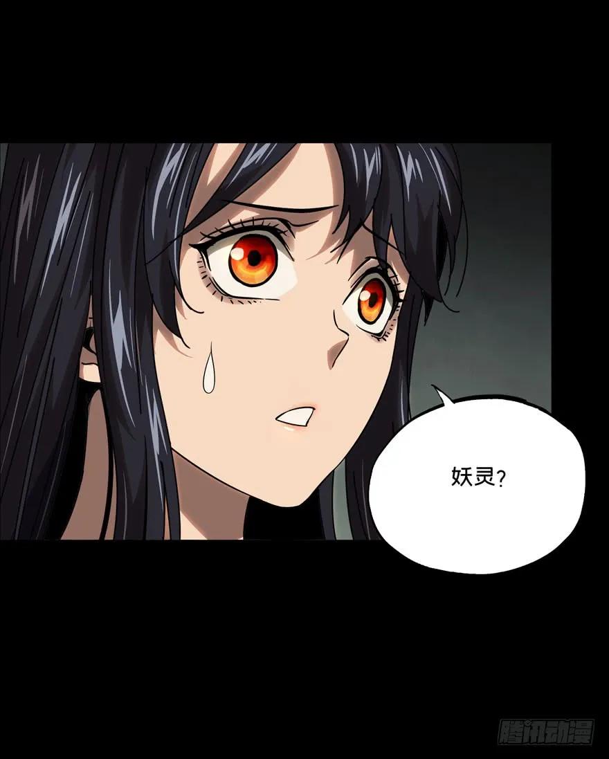 大象无形 第二十五章_命数下 第9页