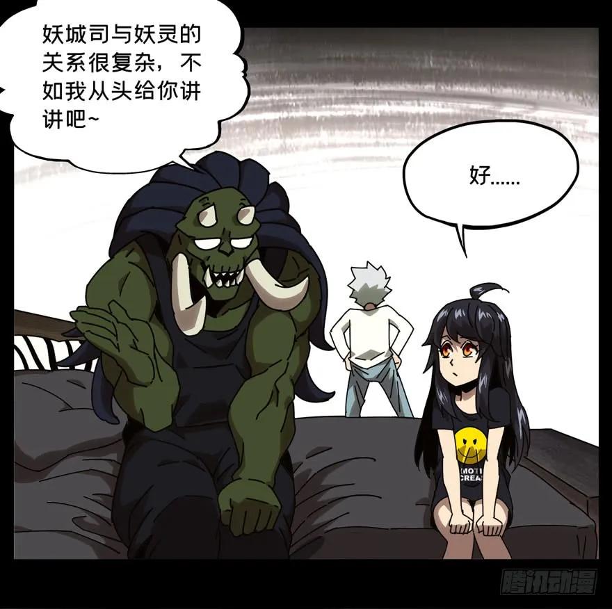 大象无形 第二十五章_命数下 第17页