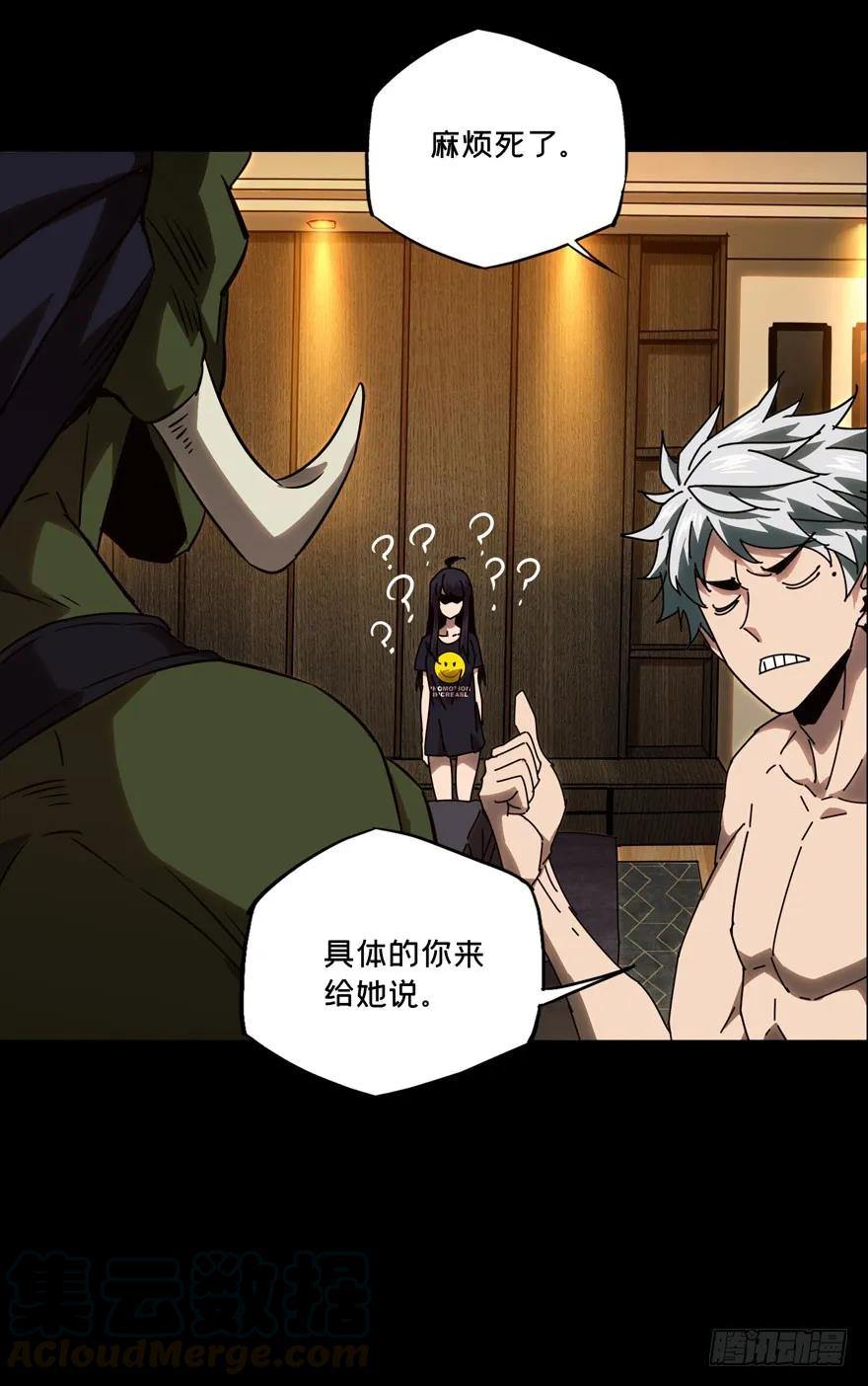 大象无形 第二十五章_命数下 第13页
