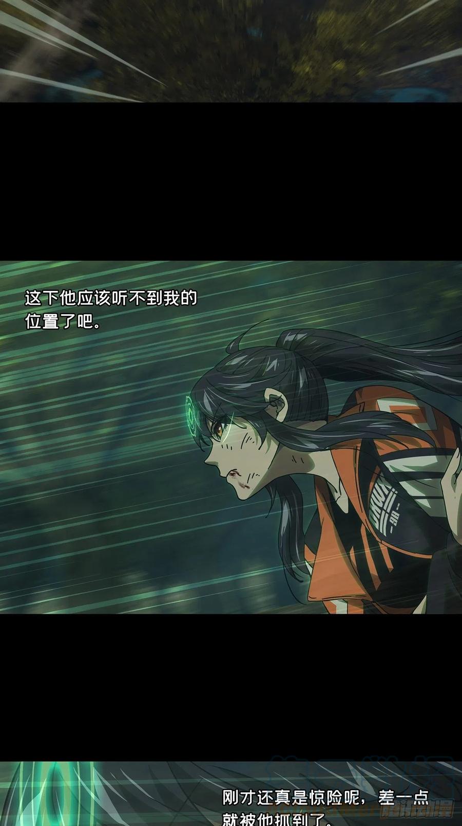 大象无形 第二百五十一章_最后一夜中 第16页
