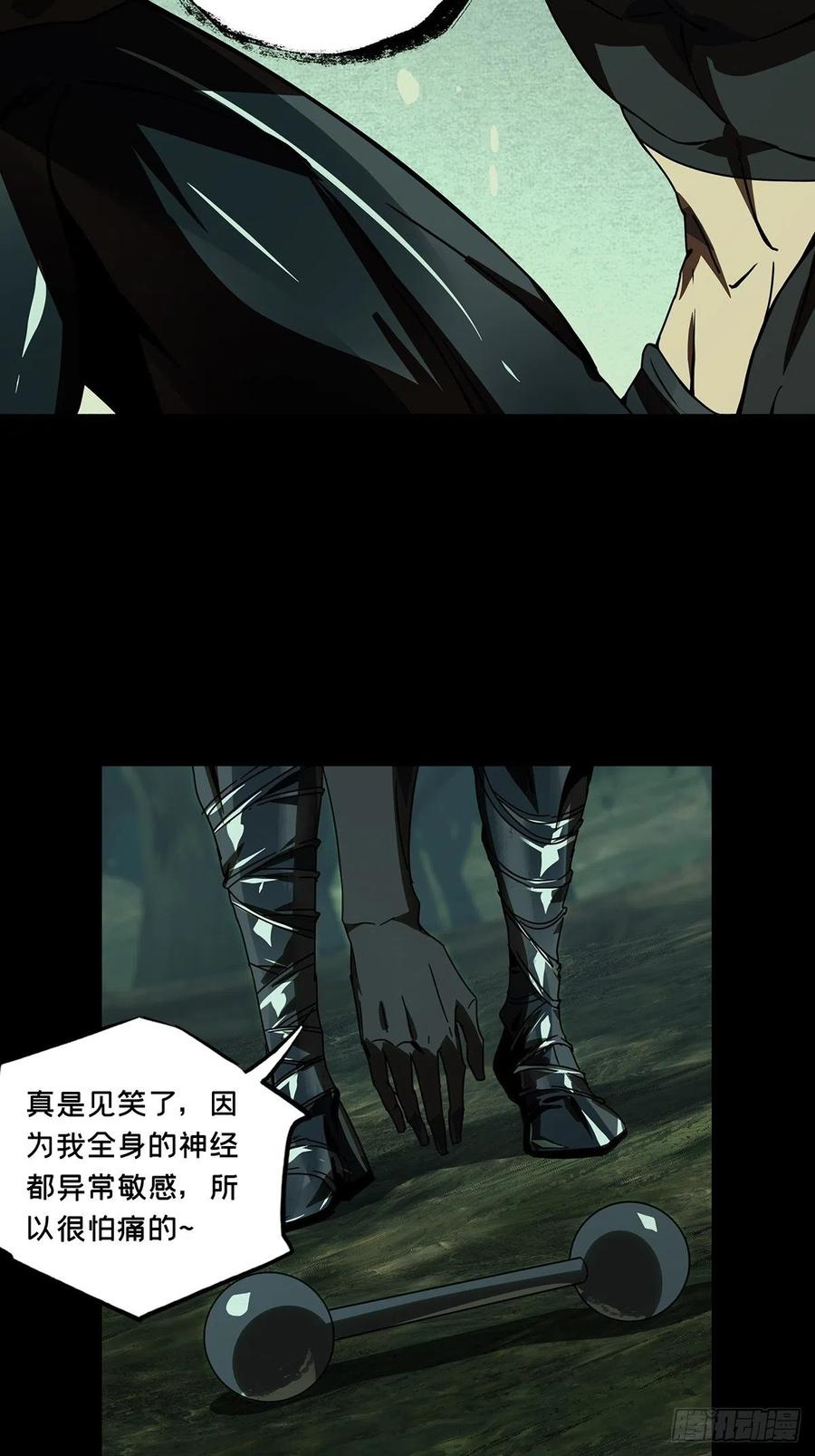 大象无形 第二百五十一章_最后一夜中 第11页