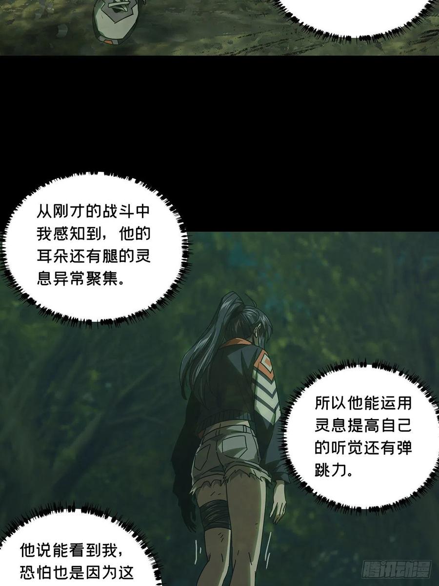 大象无形 第二百五十一章_最后一夜中 第42页
