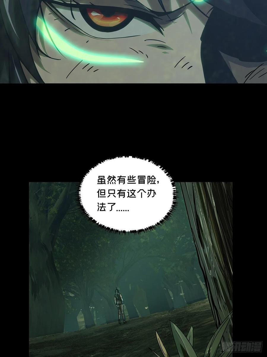 大象无形 第二百五十一章_最后一夜中 第48页