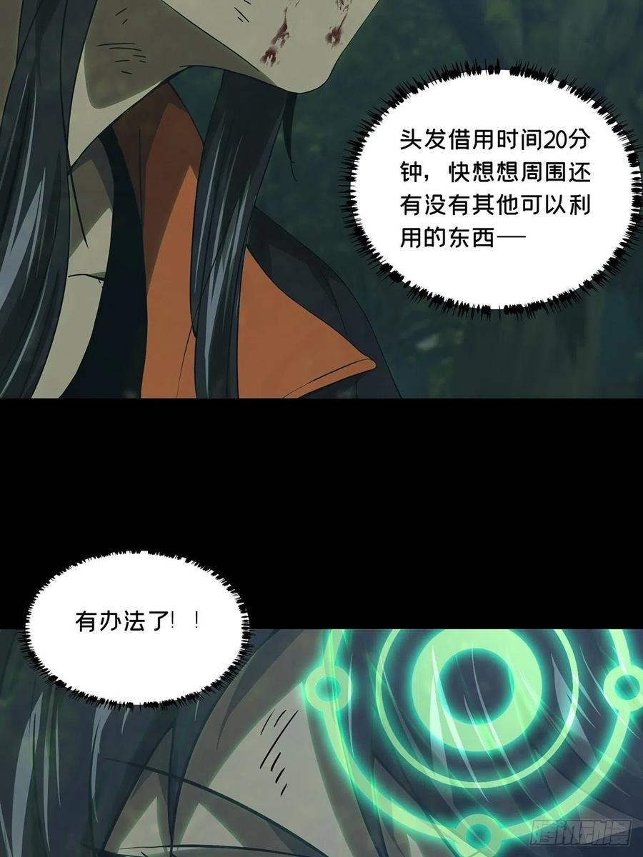 大象无形 第二百五十一章_最后一夜中 第47页