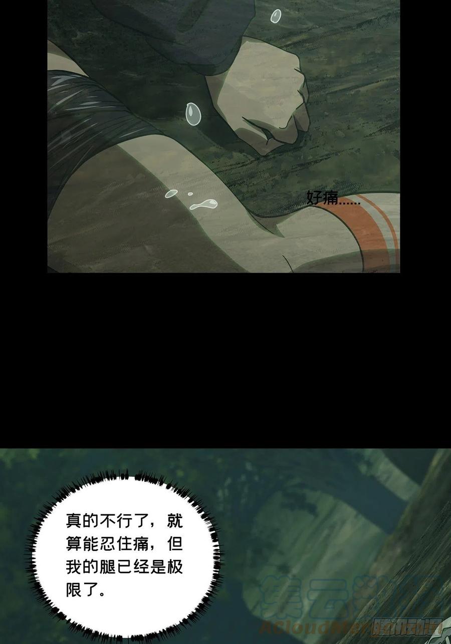 大象无形 第二百五十一章_最后一夜中 第37页
