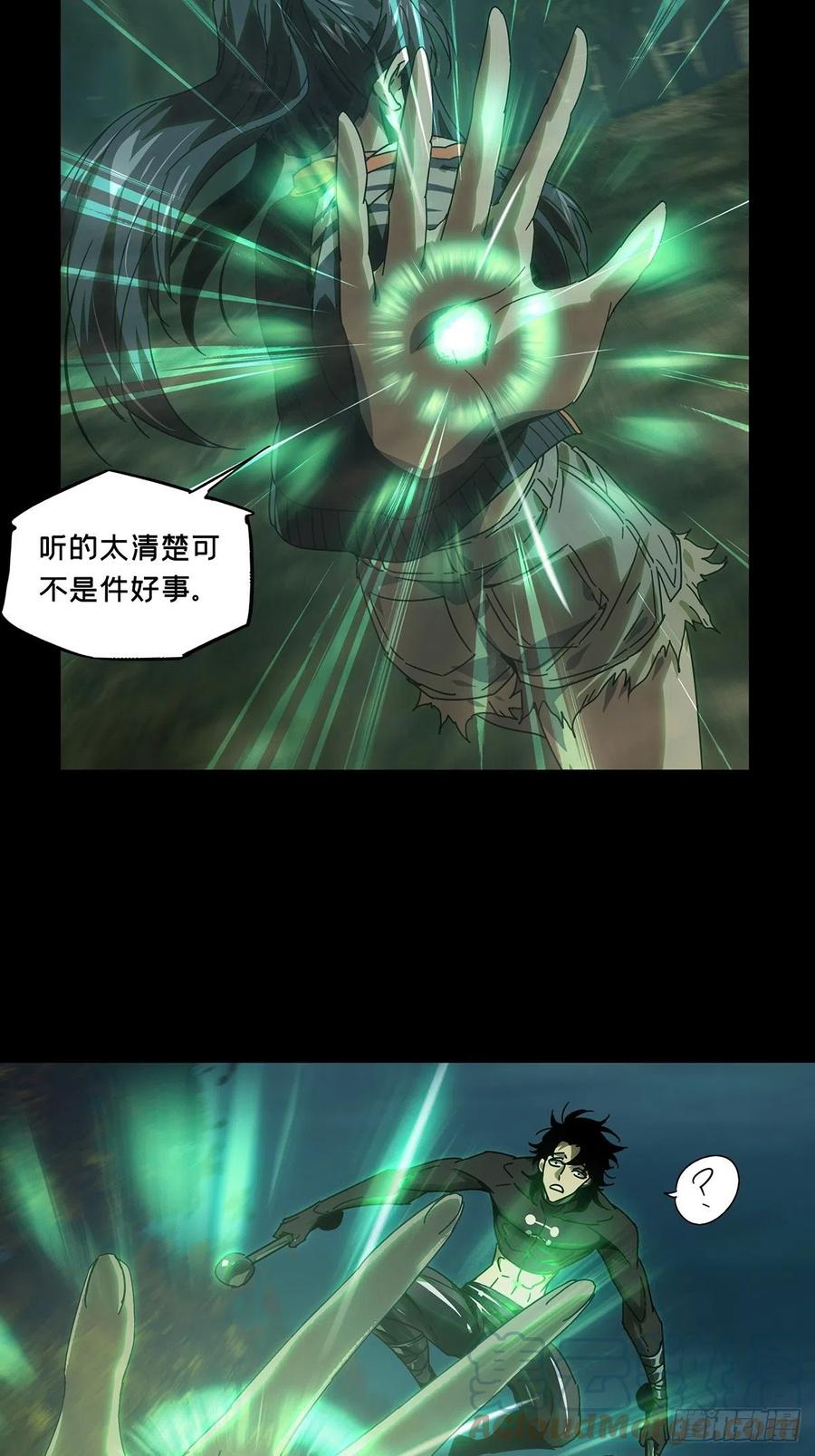 大象无形 第二百五十一章_最后一夜中 第4页