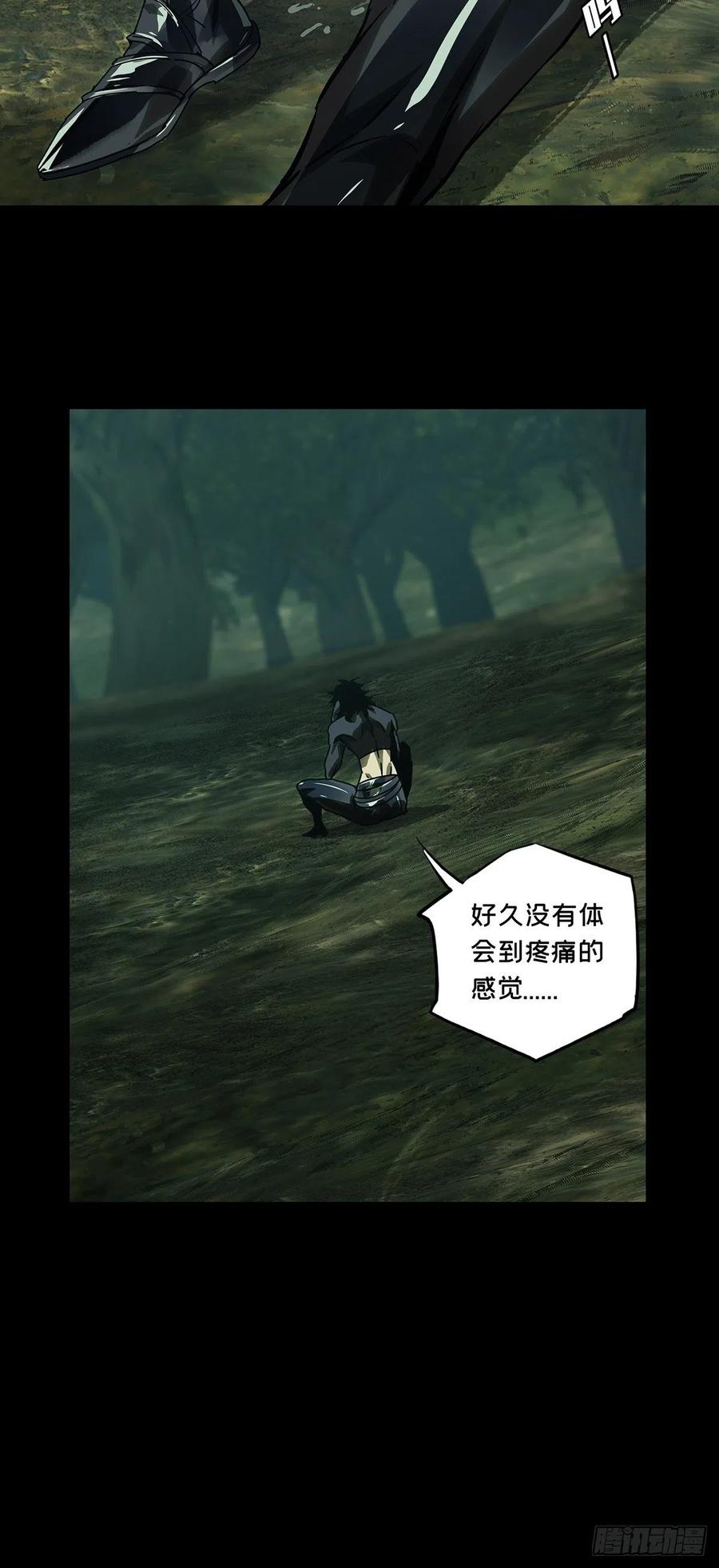 大象无形 第二百五十一章_最后一夜中 第9页