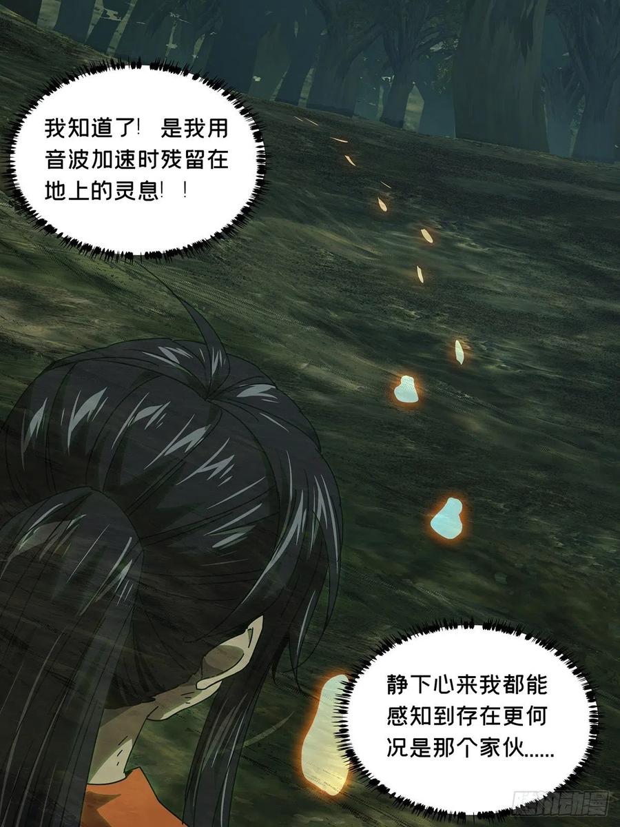 大象无形 第二百五十一章_最后一夜中 第45页