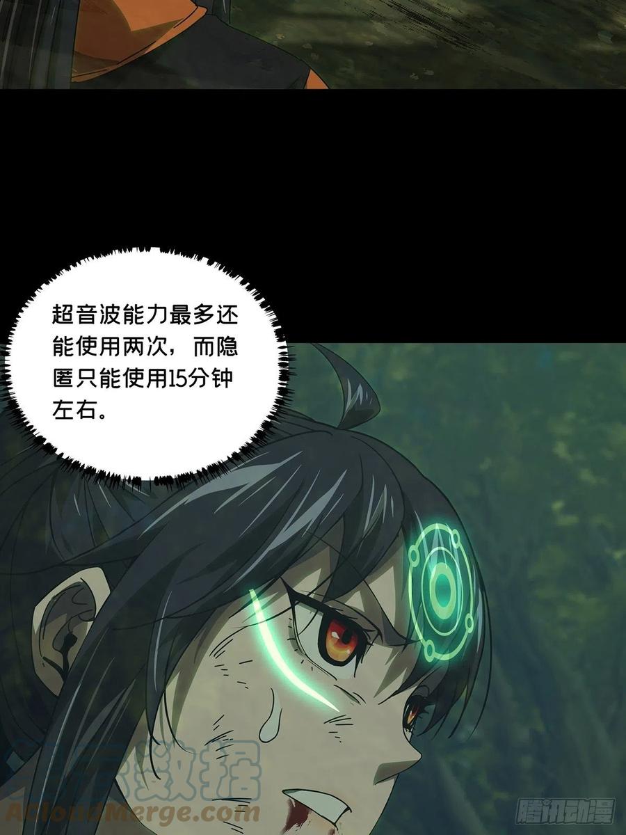 大象无形 第二百五十一章_最后一夜中 第46页