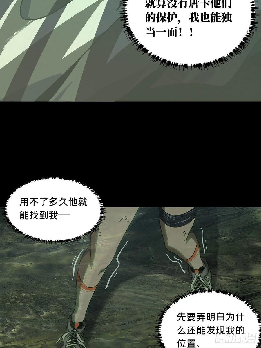 大象无形 第二百五十一章_最后一夜中 第41页