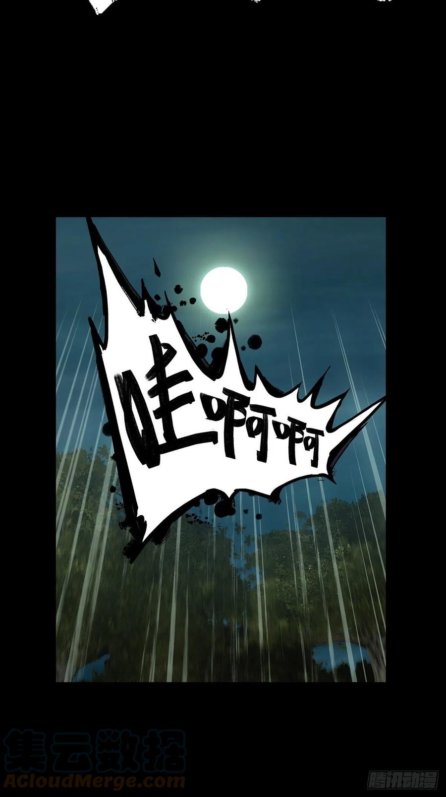 大象无形 第二百五十一章_最后一夜中 第7页