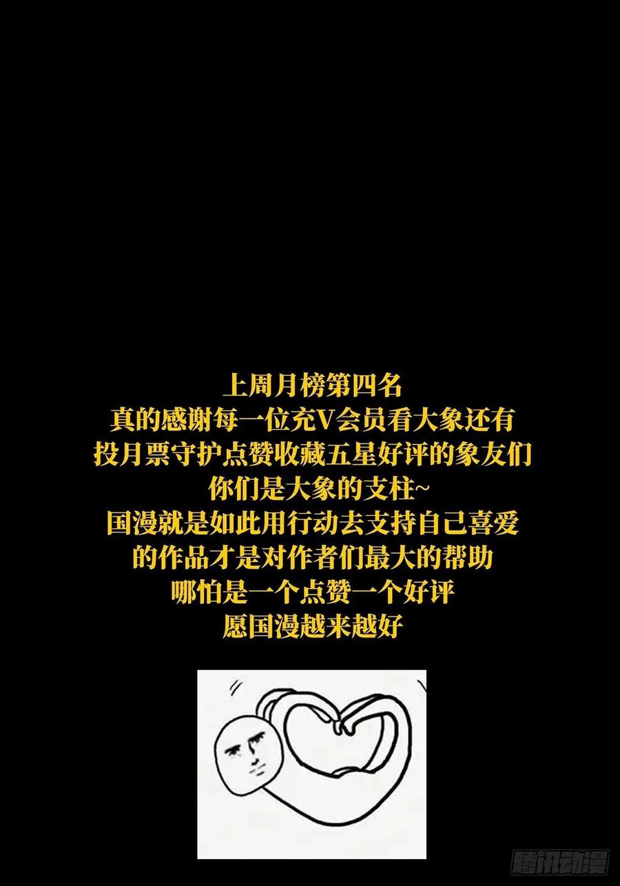 大象无形 第二百五十一章_最后一夜中 第53页