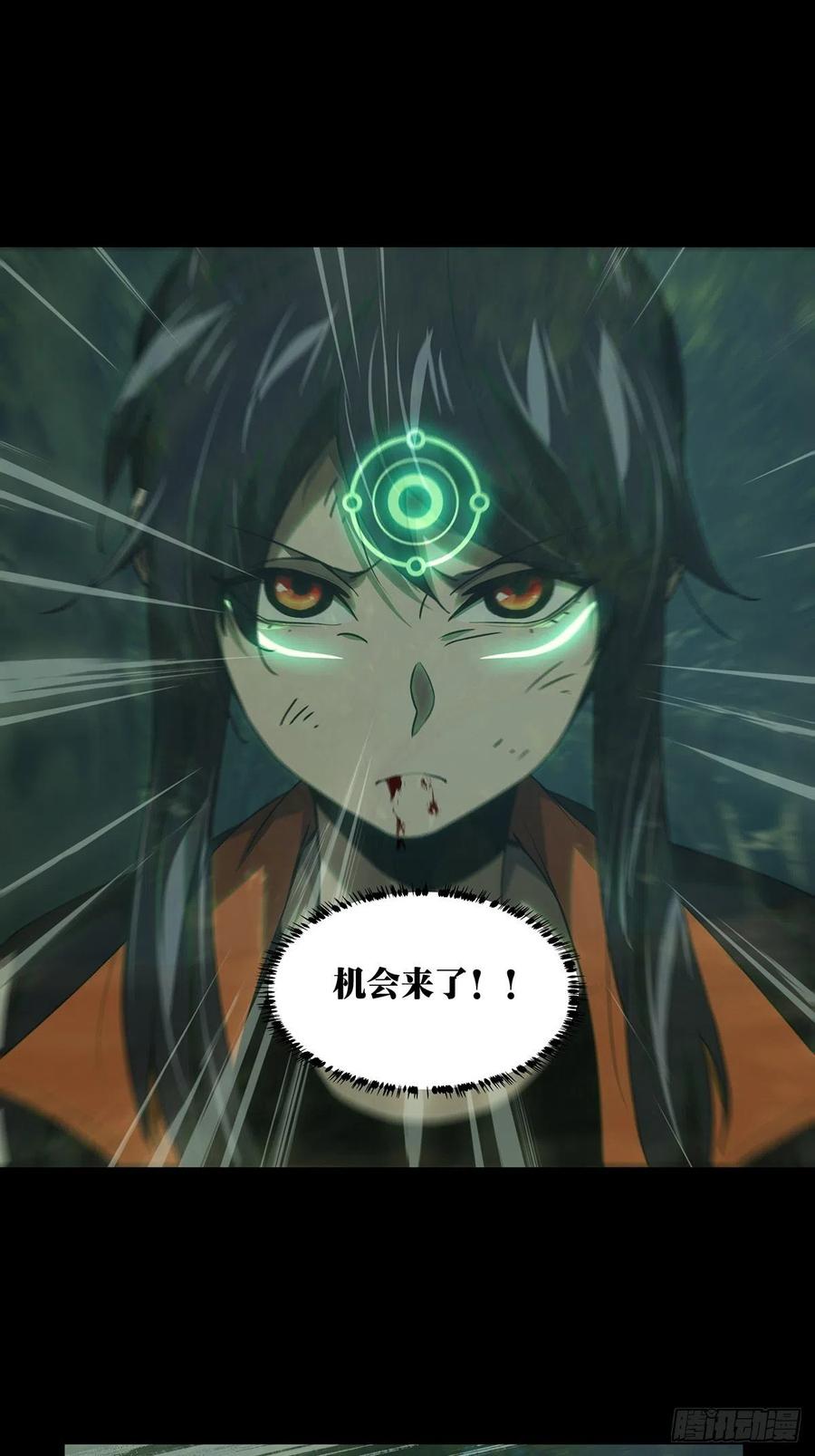 大象无形 第二百五十二章_最后一夜下 第9页