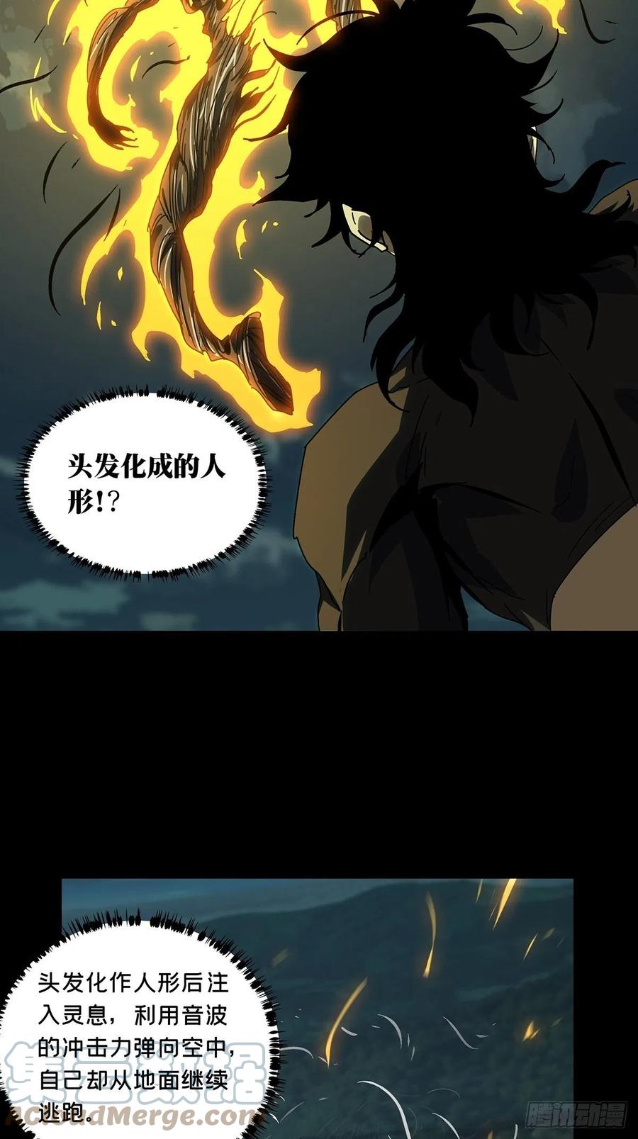 大象无形 第二百五十二章_最后一夜下 第28页