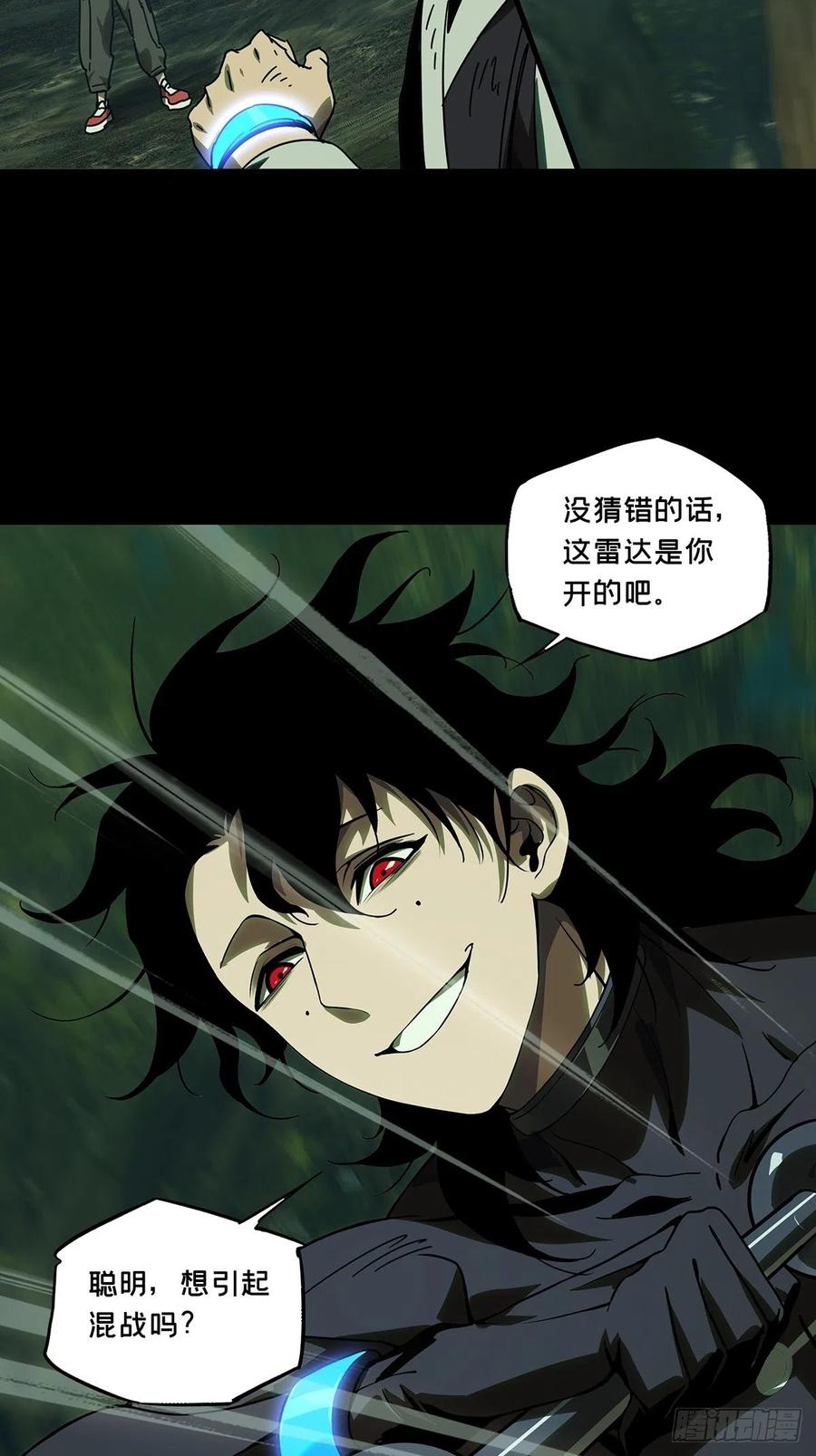 大象无形 第二百五十二章_最后一夜下 第7页
