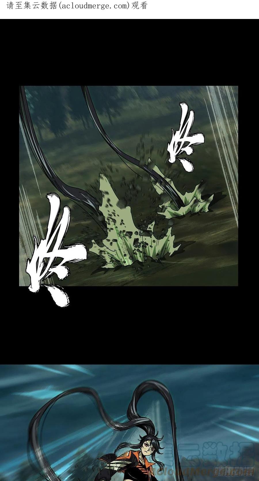 大象无形 第二百五十三章_决赛开始上 第1页