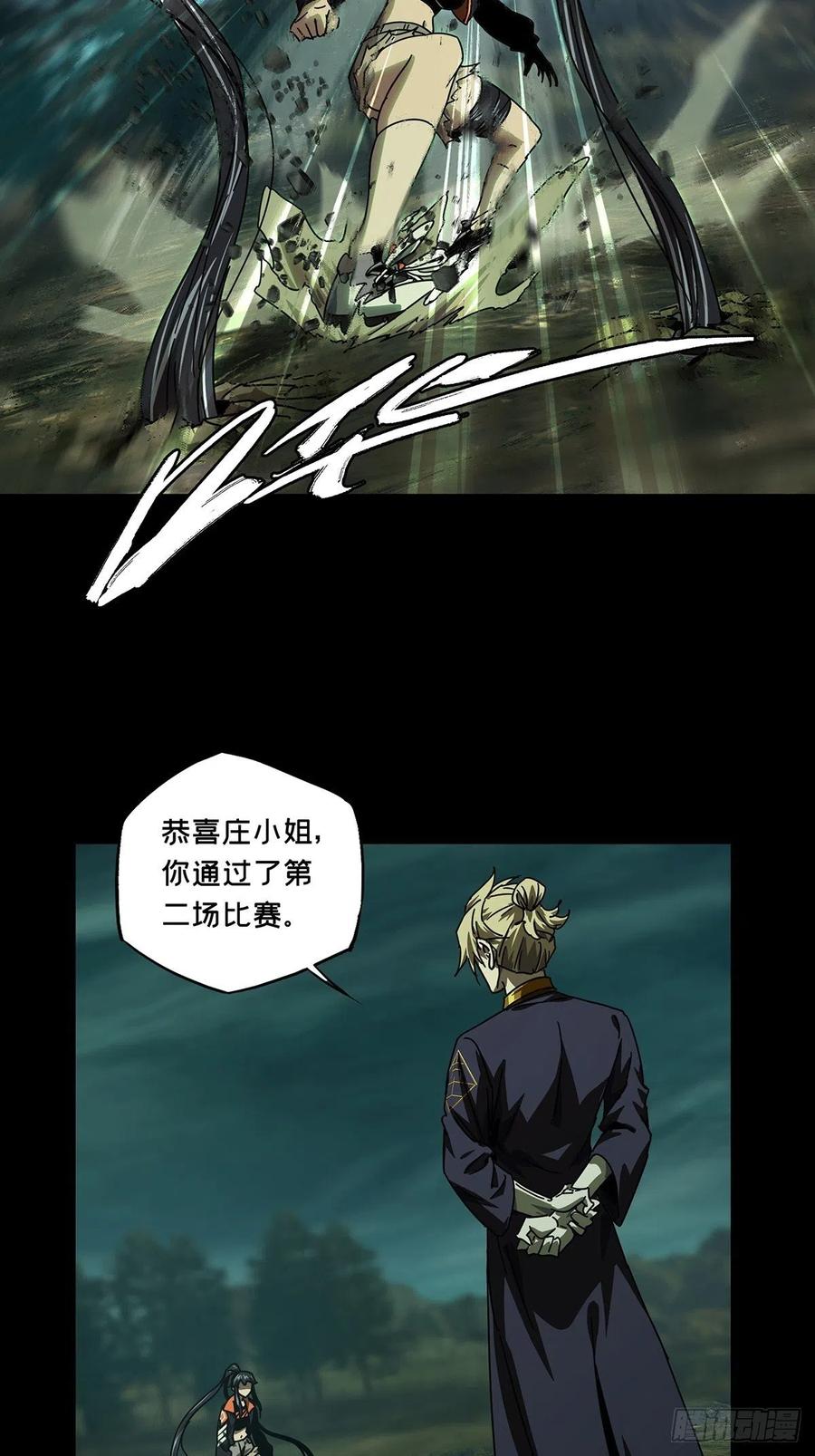 大象无形 第二百五十三章_决赛开始上 第2页