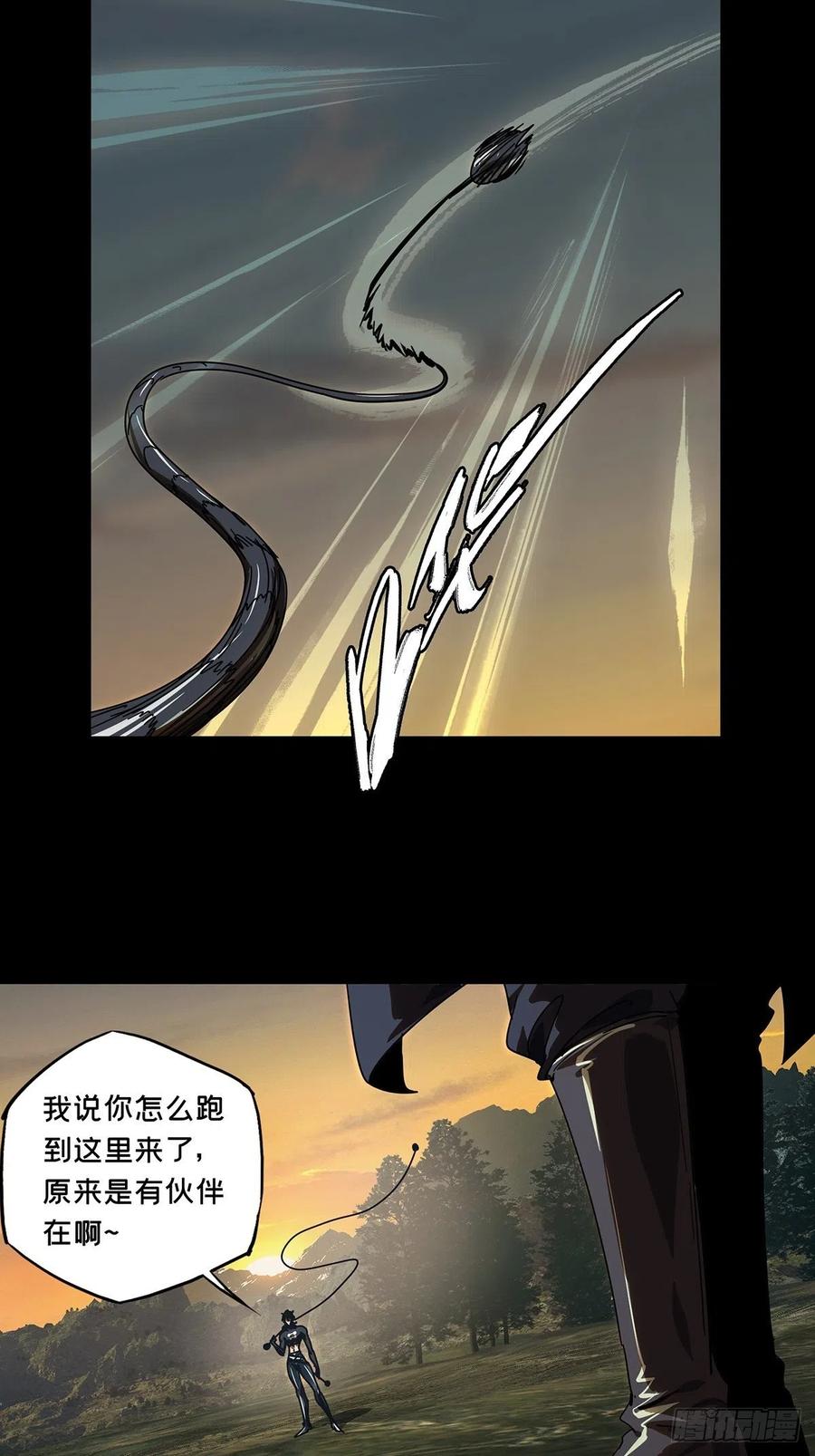 大象无形 第二百五十三章_决赛开始上 第20页