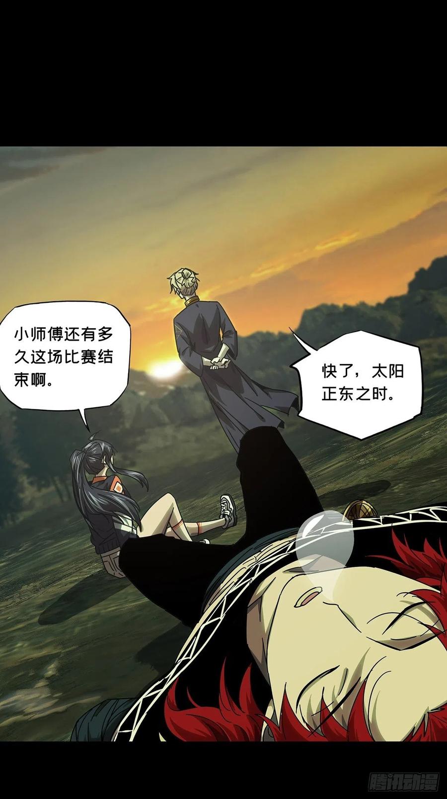大象无形 第二百五十三章_决赛开始上 第10页