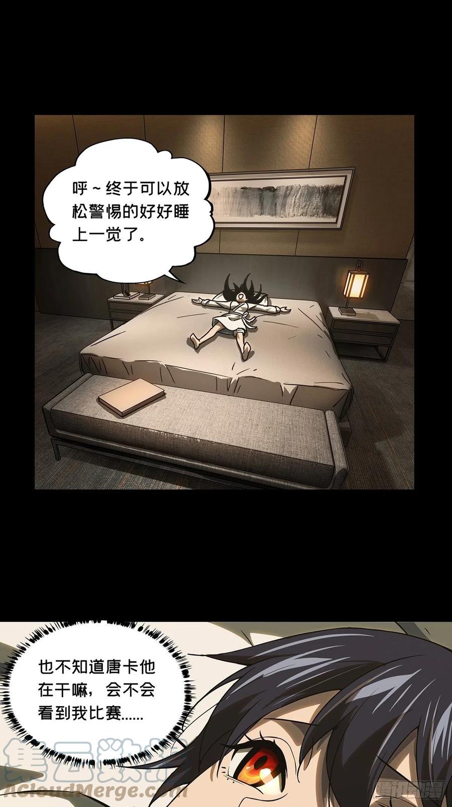 大象无形 第二百五十三章_决赛开始上 第37页