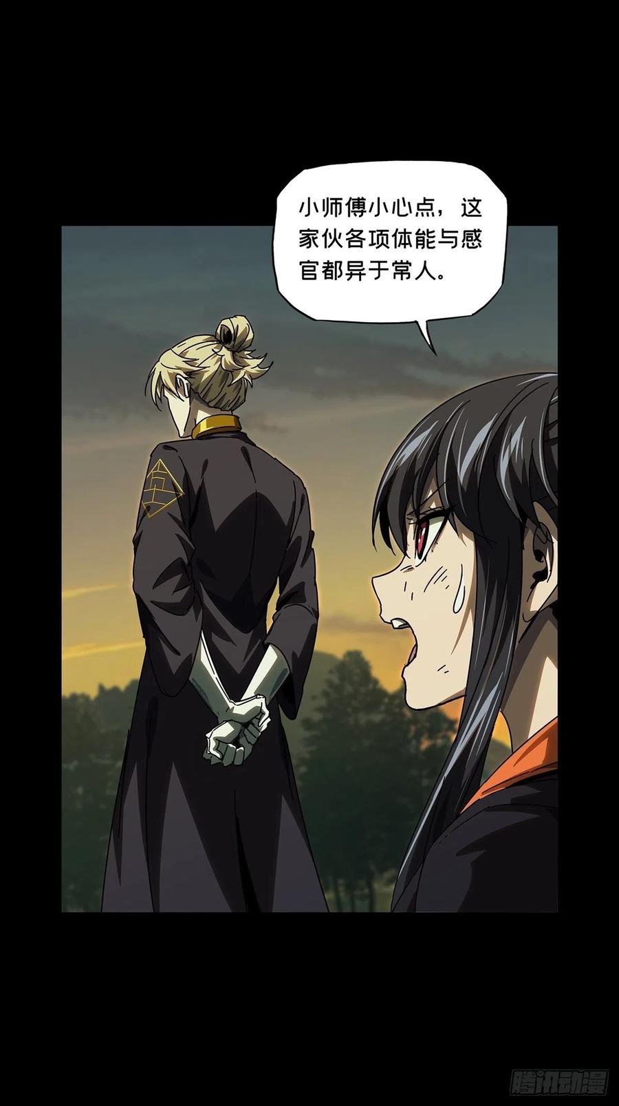 大象无形 第二百五十三章_决赛开始上 第22页