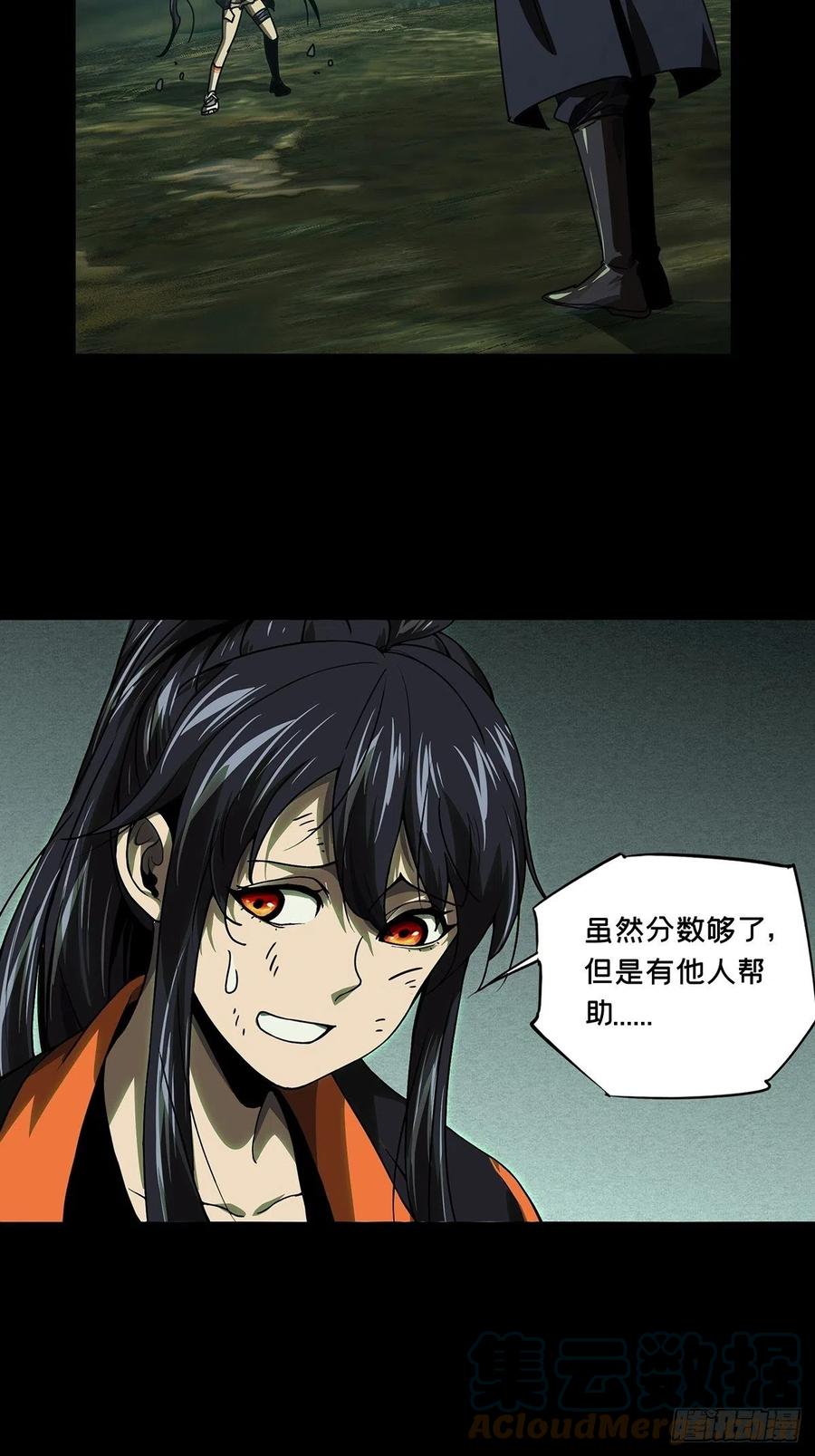 大象无形 第二百五十三章_决赛开始上 第3页