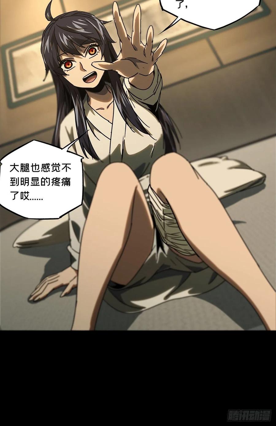 大象无形 第二百五十三章_决赛开始上 第36页
