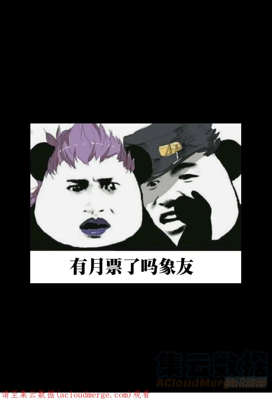 大象无形 第二百五十三章_决赛开始上 第43页