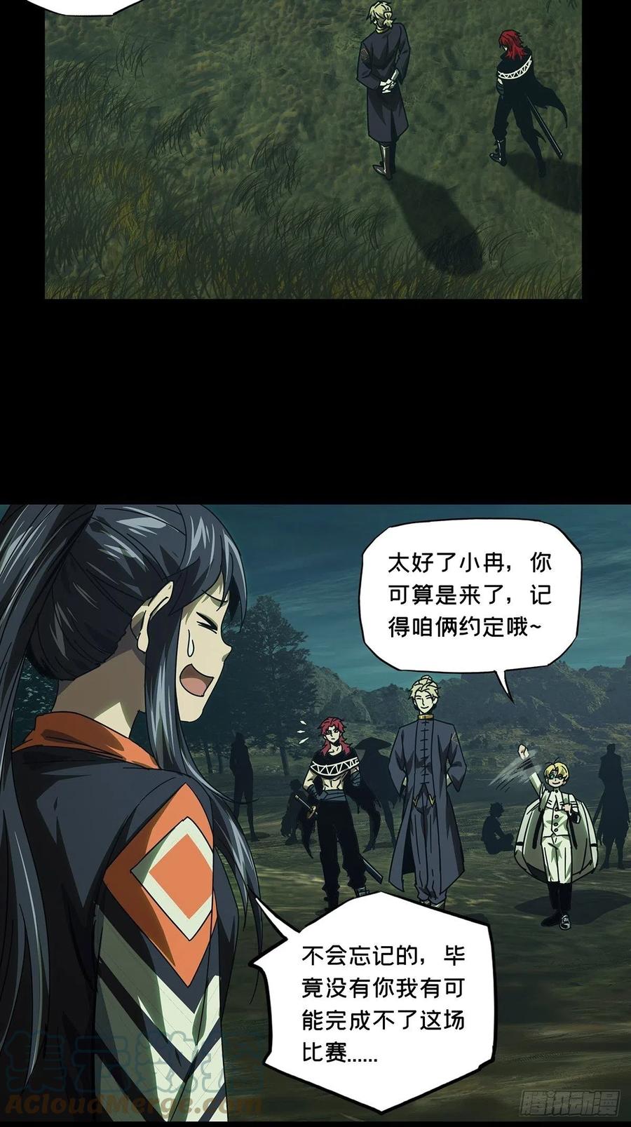 大象无形 第二百五十三章_决赛开始上 第5页