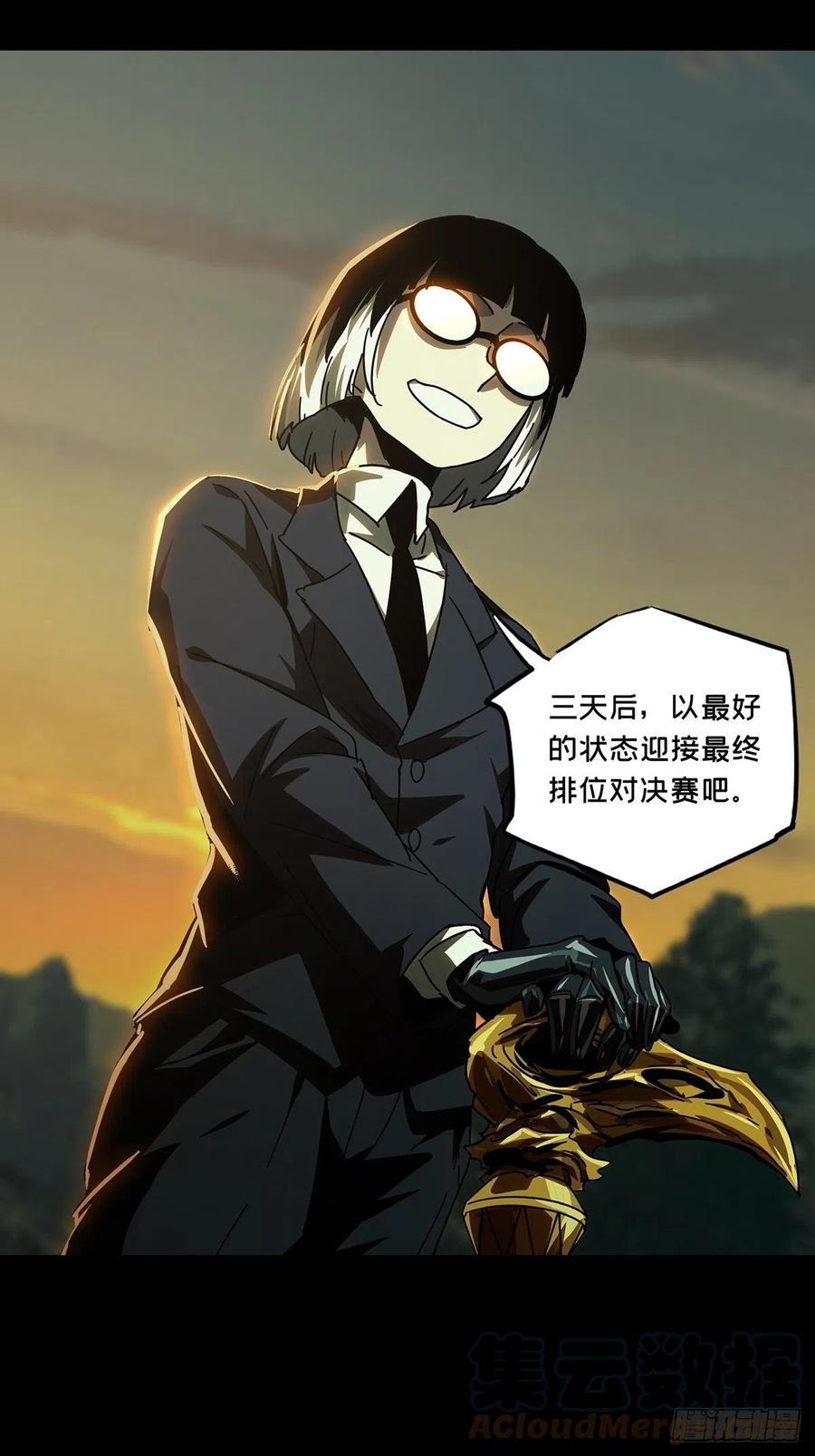 大象无形 第二百五十三章_决赛开始上 第33页