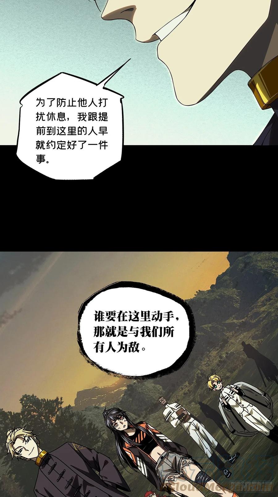 大象无形 第二百五十三章_决赛开始上 第25页