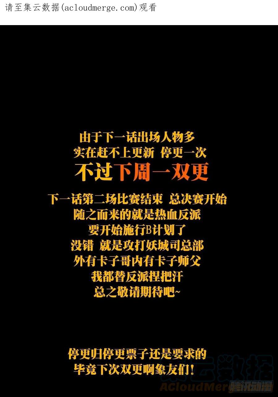 大象无形 鸽之魔界大门！—— 第1页