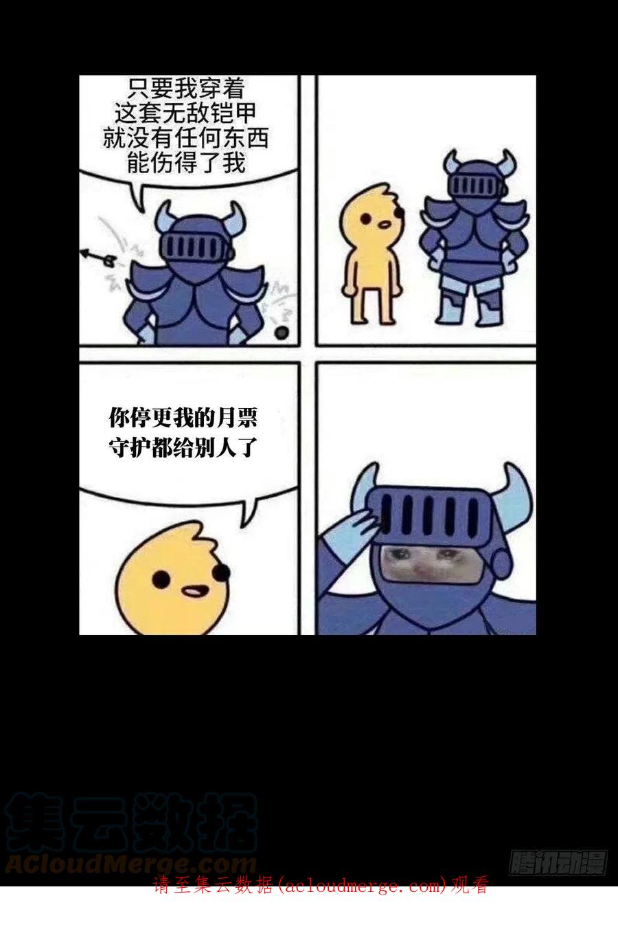大象无形 鸽之魔界大门！—— 第2页