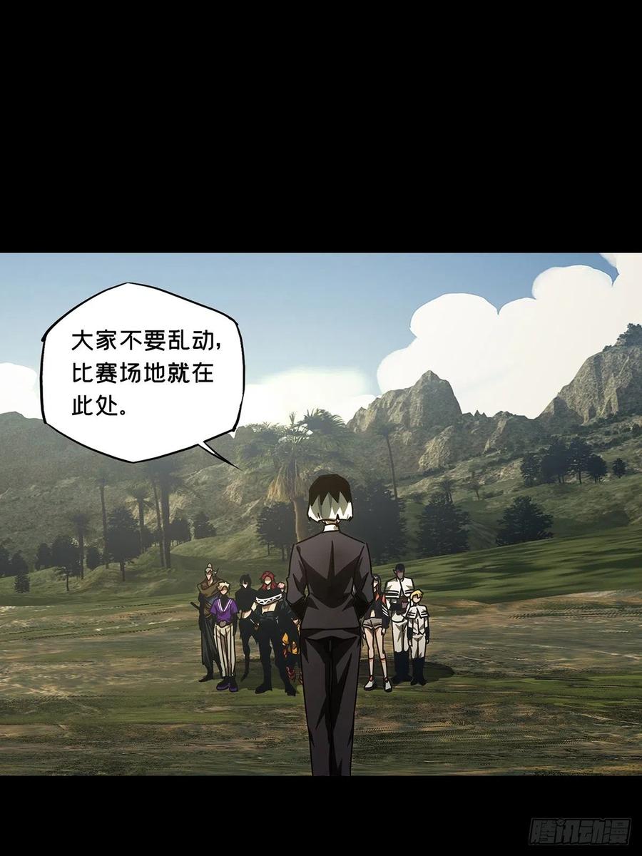 大象无形 第二百五十四章_决赛开始中 第17页