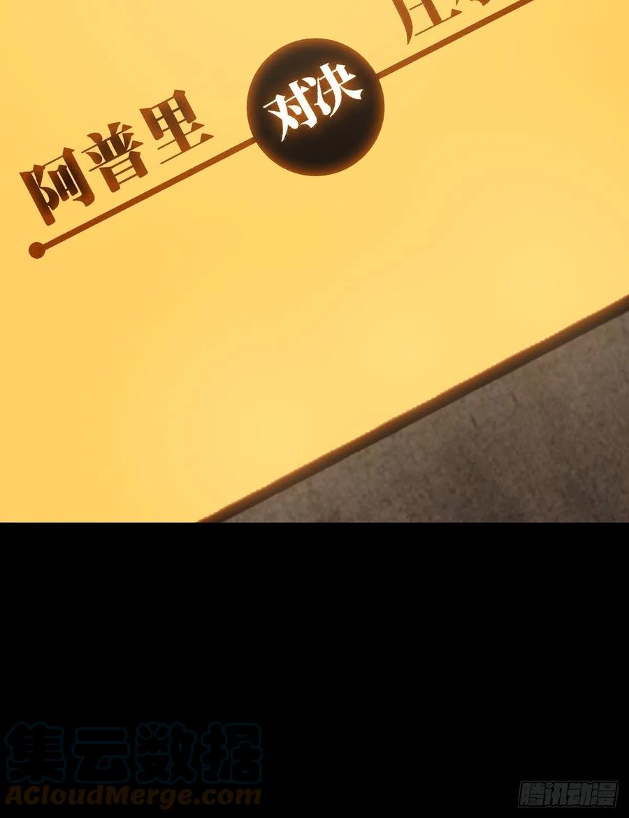 大象无形 第二百五十四章_决赛开始中 第43页