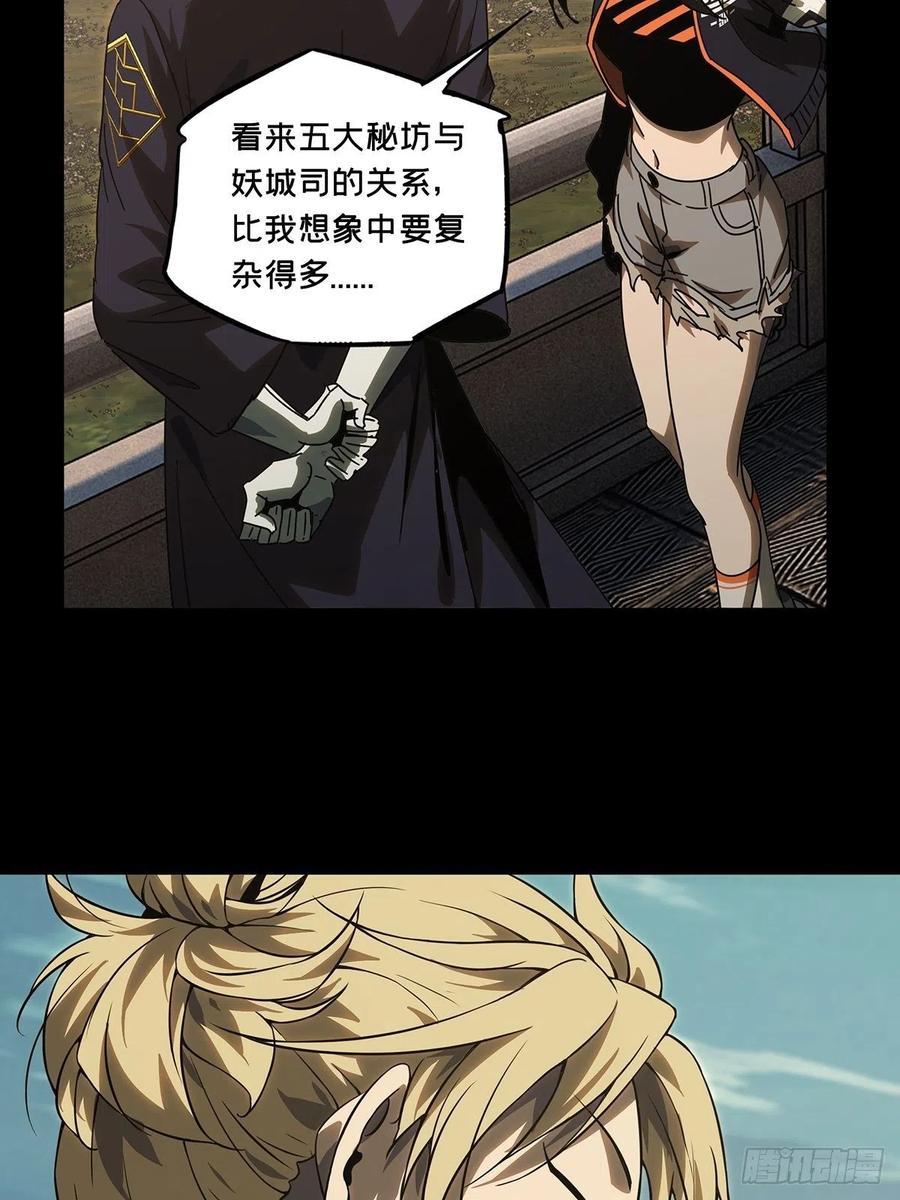 大象无形 第二百五十四章_决赛开始中 第36页